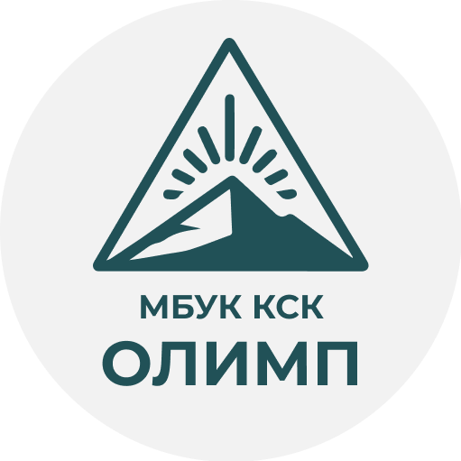 МБУК КСК «ОЛИМП»