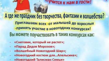 Новогодние фантазии